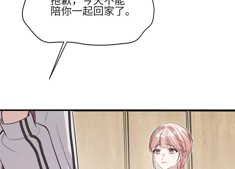 第15话：回归正轨 第52页
