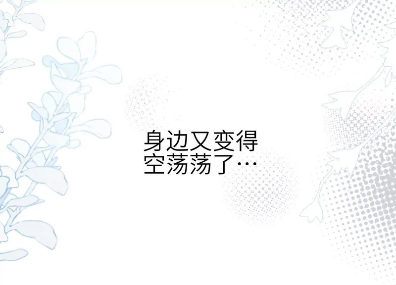 第15话：回归正轨 第77页