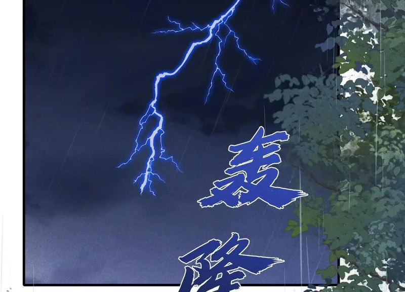 第15话：回归正轨 第80页