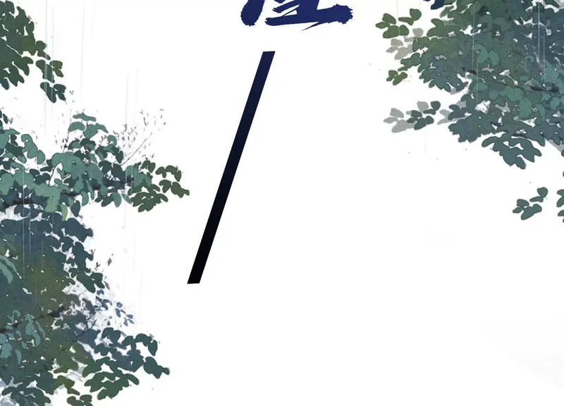第15话：回归正轨 第81页