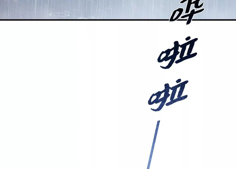 第15话：回归正轨 第87页