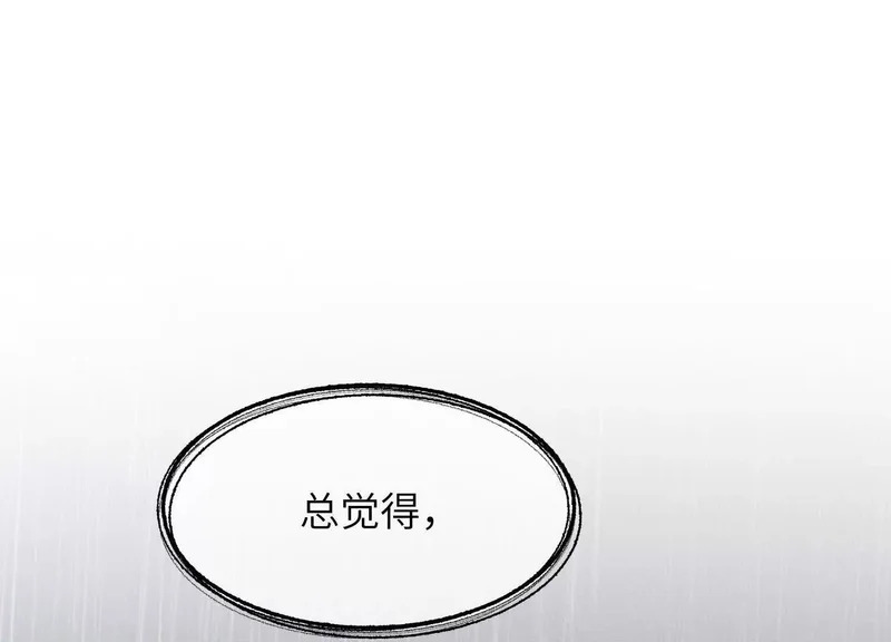 第15话：回归正轨 第93页