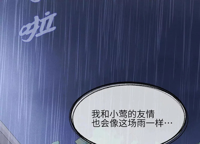 第15话：回归正轨 第95页