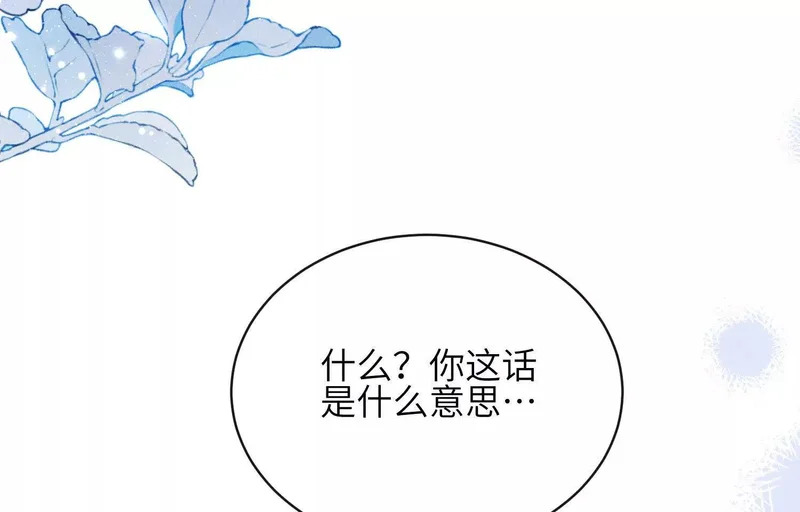 第15话：回归正轨 第114页