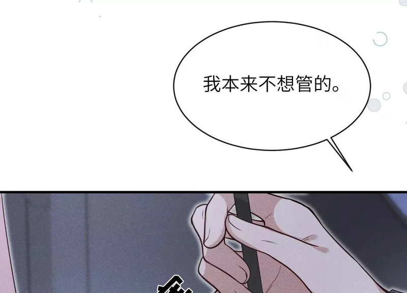 第15话：回归正轨 第117页