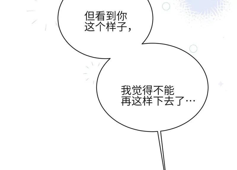 第15话：回归正轨 第120页
