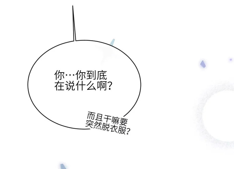 第15话：回归正轨 第123页
