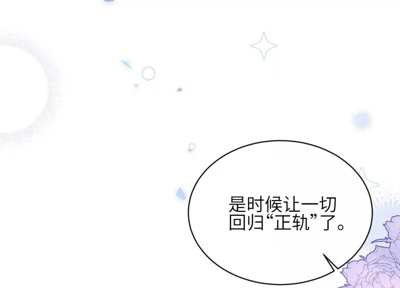 第15话：回归正轨 第124页