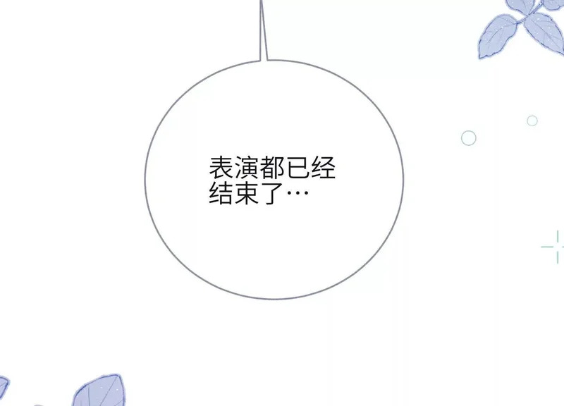 第15话：回归正轨 第129页