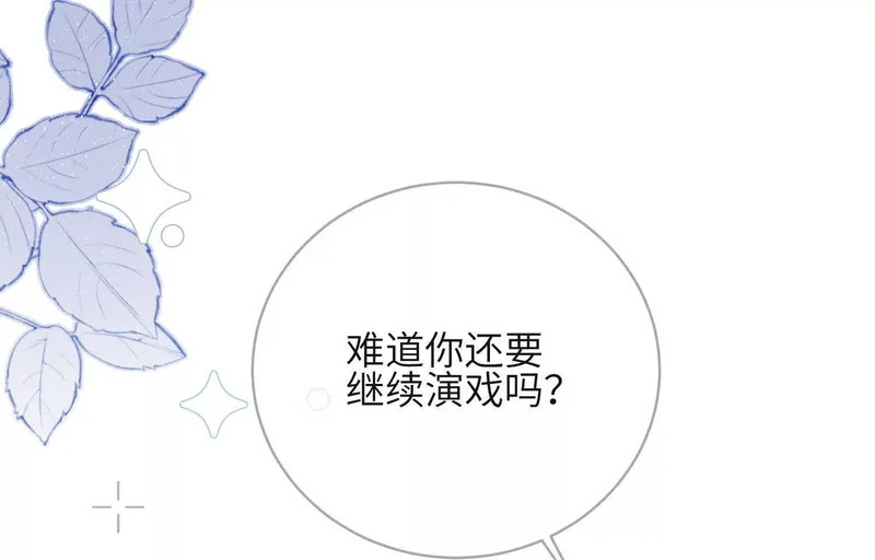 第15话：回归正轨 第130页