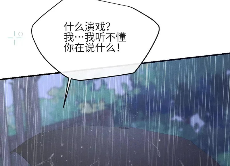 第15话：回归正轨 第133页