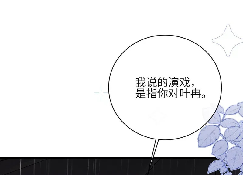 第15话：回归正轨 第137页