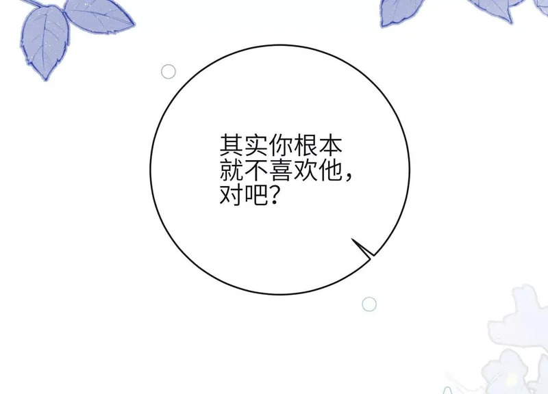 第15话：回归正轨 第141页