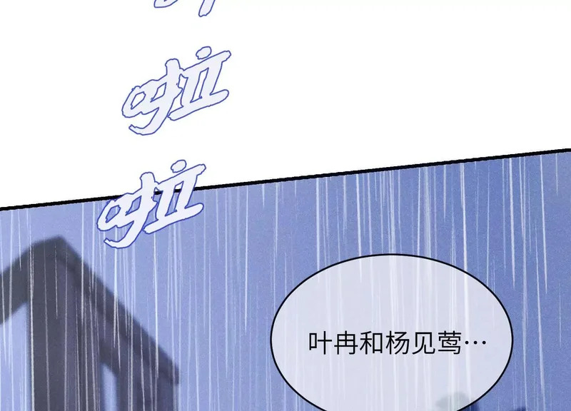 第15话：回归正轨 第151页
