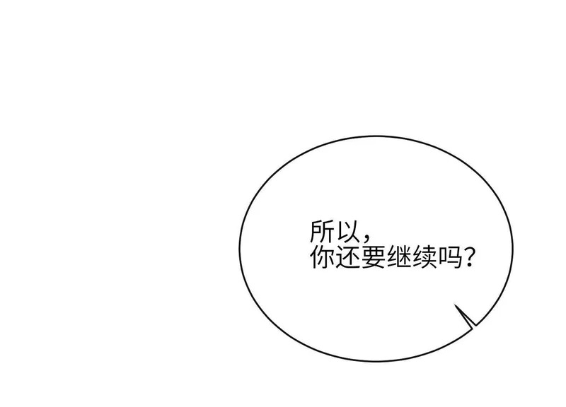 第15话：回归正轨 第159页