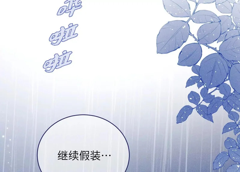 第15话：回归正轨 第163页