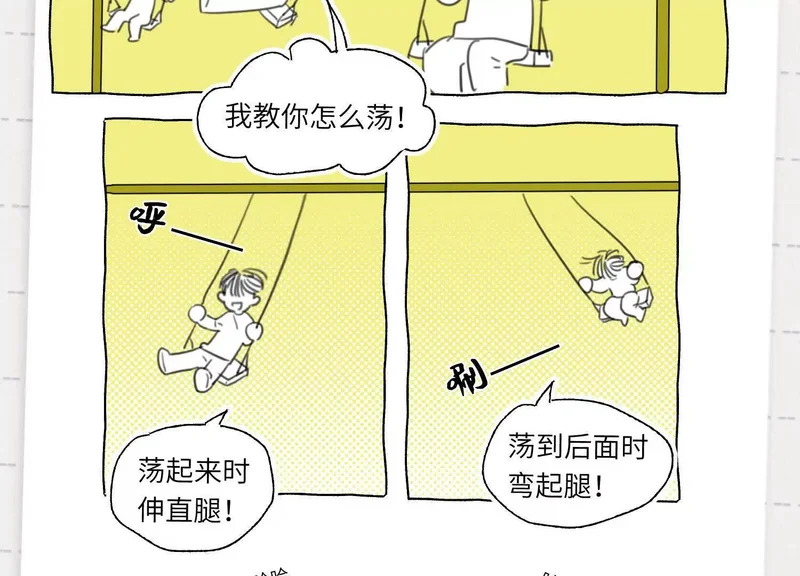 第15话：回归正轨 第175页