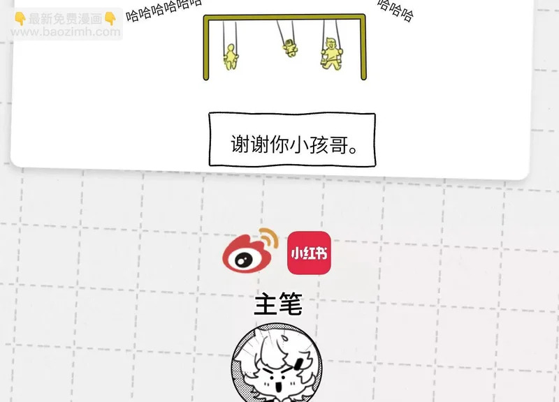 第15话：回归正轨 第176页