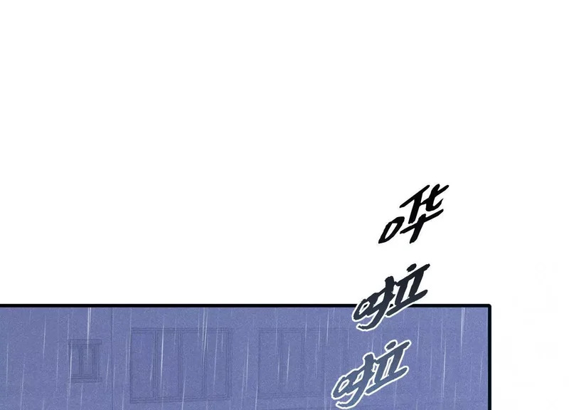 第16话：别再多管闲事 第5页