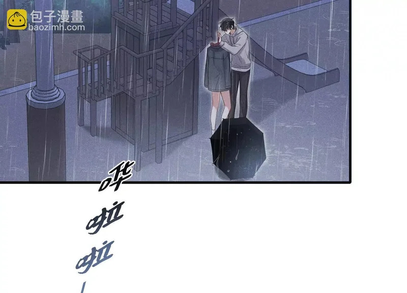第16话：别再多管闲事 第7页