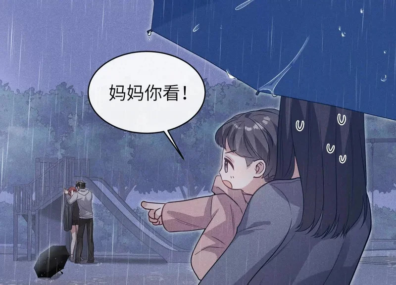 第16话：别再多管闲事 第9页