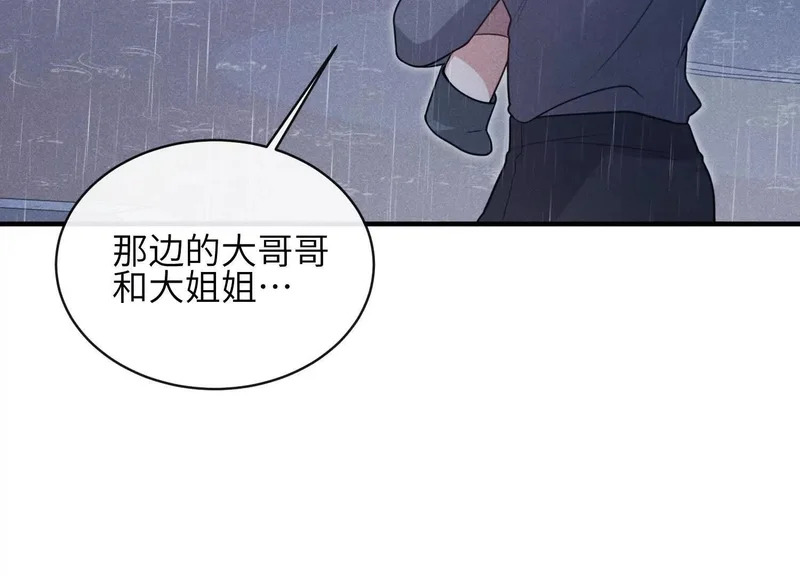 第16话：别再多管闲事 第10页