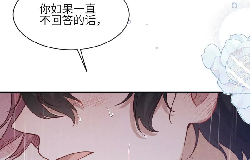 第16话：别再多管闲事 第16页