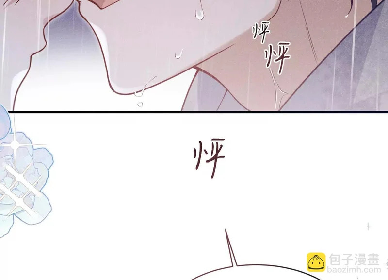 第16话：别再多管闲事 第17页