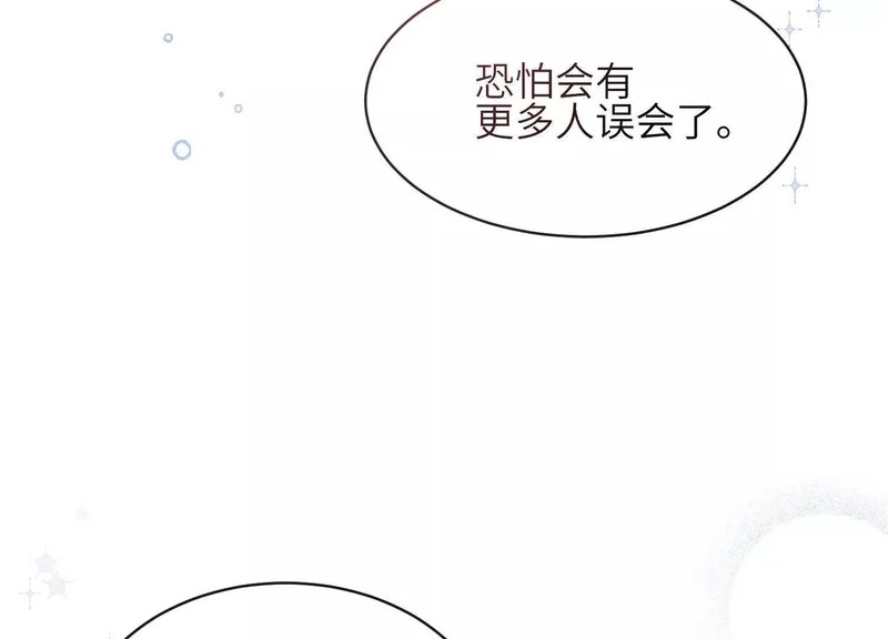 第16话：别再多管闲事 第18页