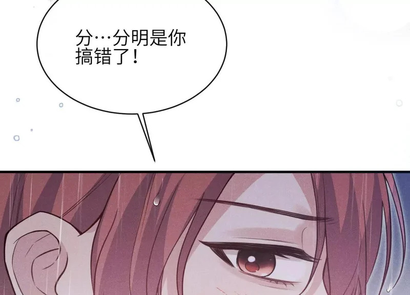第16话：别再多管闲事 第19页