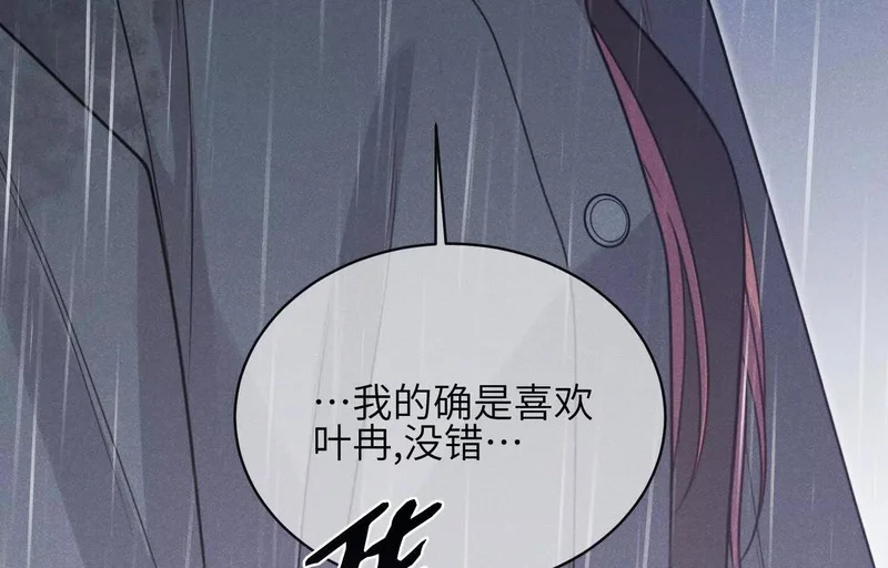 第16话：别再多管闲事 第24页
