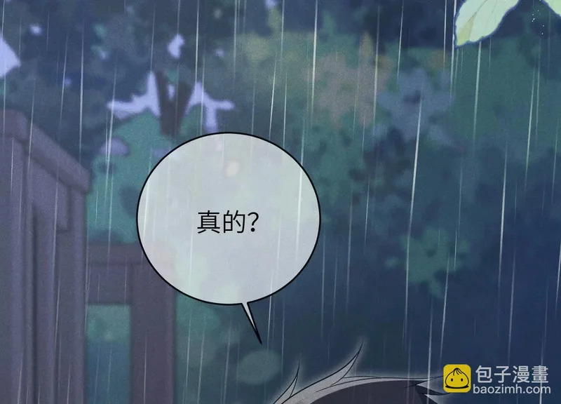 第16话：别再多管闲事 第27页