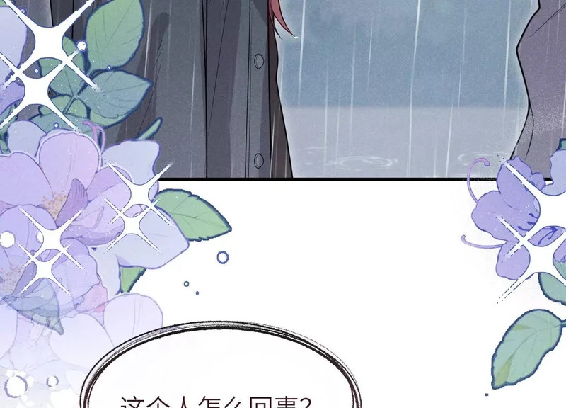 第16话：别再多管闲事 第30页
