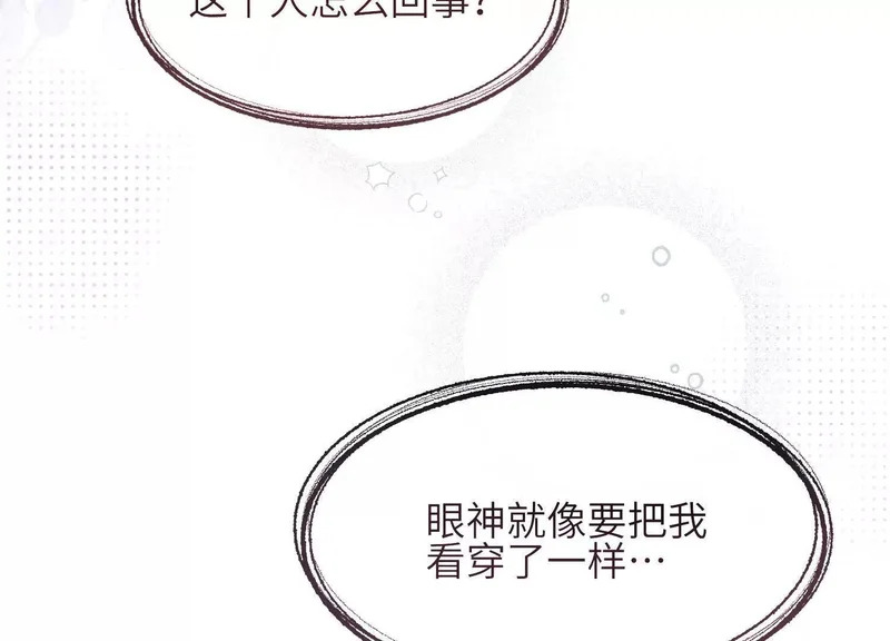 第16话：别再多管闲事 第31页