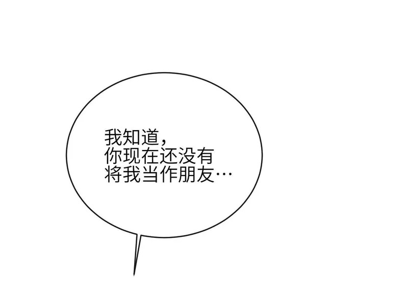 第16话：别再多管闲事 第33页