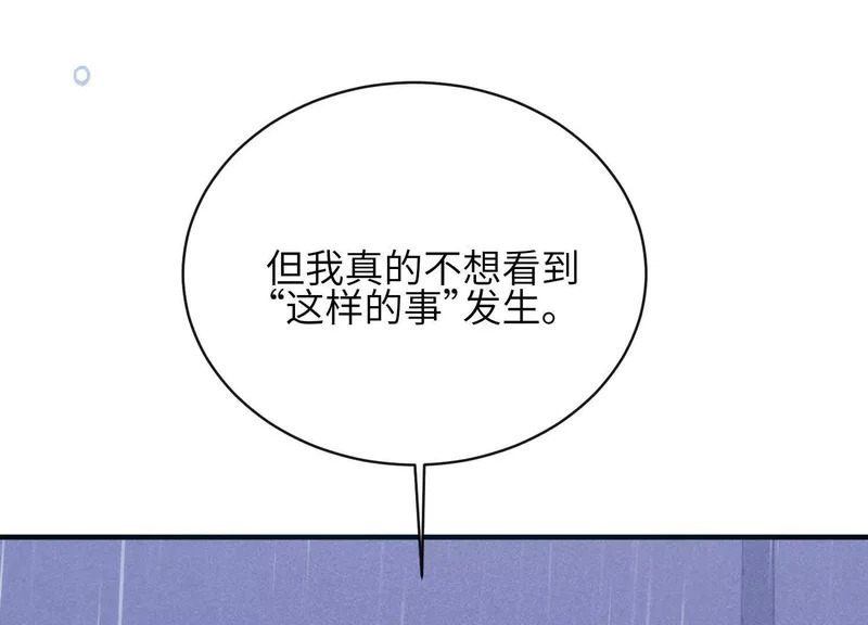 第16话：别再多管闲事 第39页