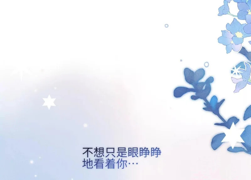 第16话：别再多管闲事 第43页
