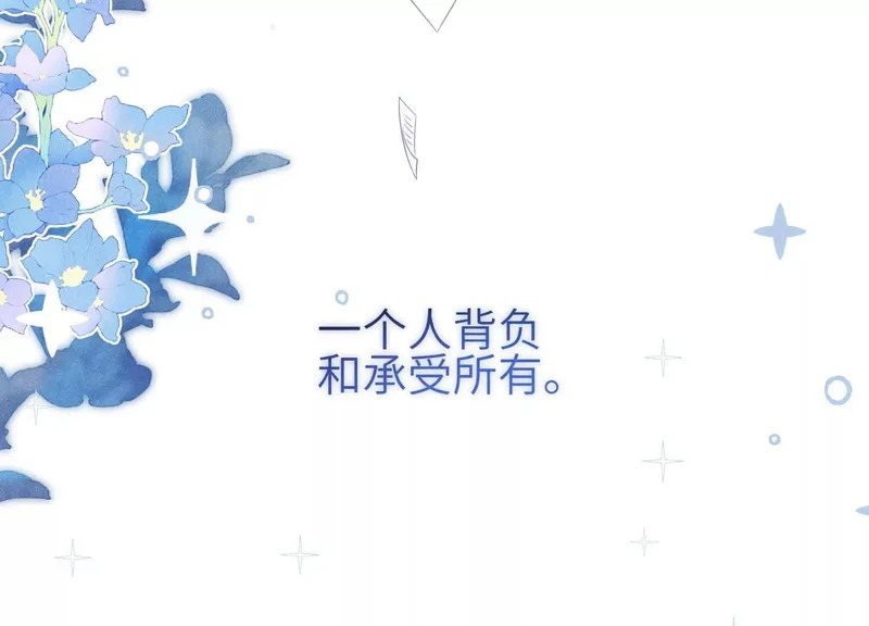 第16话：别再多管闲事 第46页