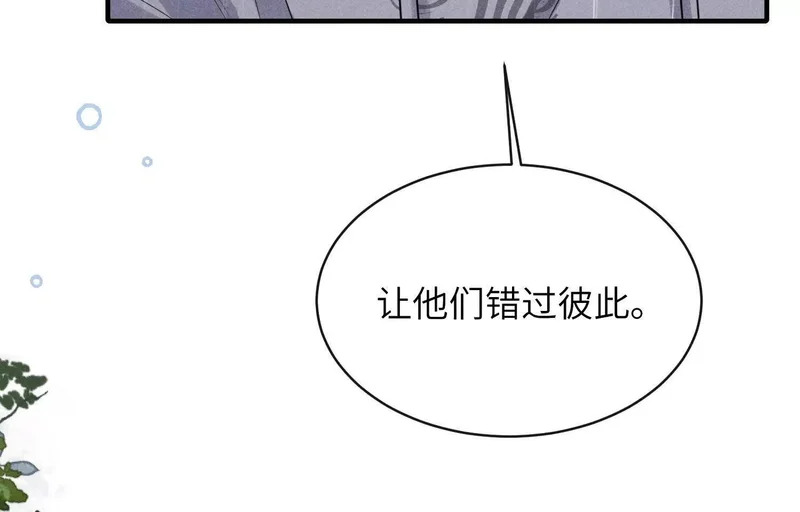 第16话：别再多管闲事 第56页