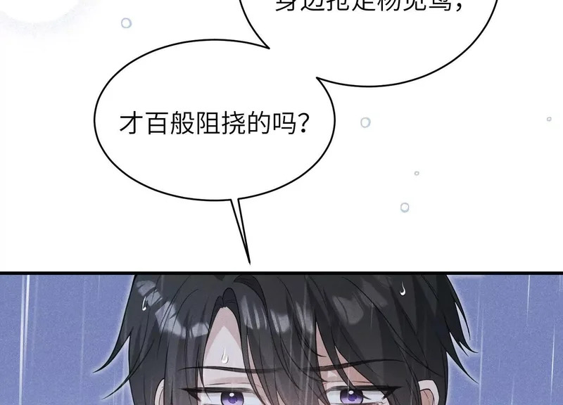 第16话：别再多管闲事 第63页