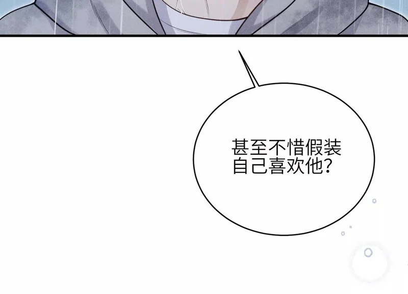 第16话：别再多管闲事 第65页