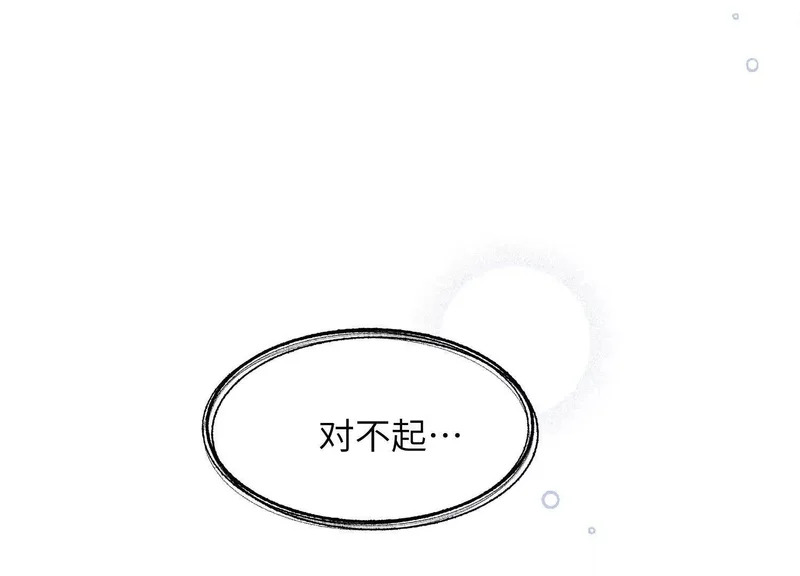 第16话：别再多管闲事 第66页