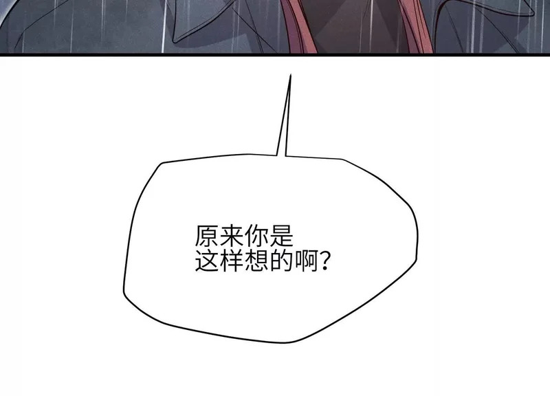 第16话：别再多管闲事 第73页
