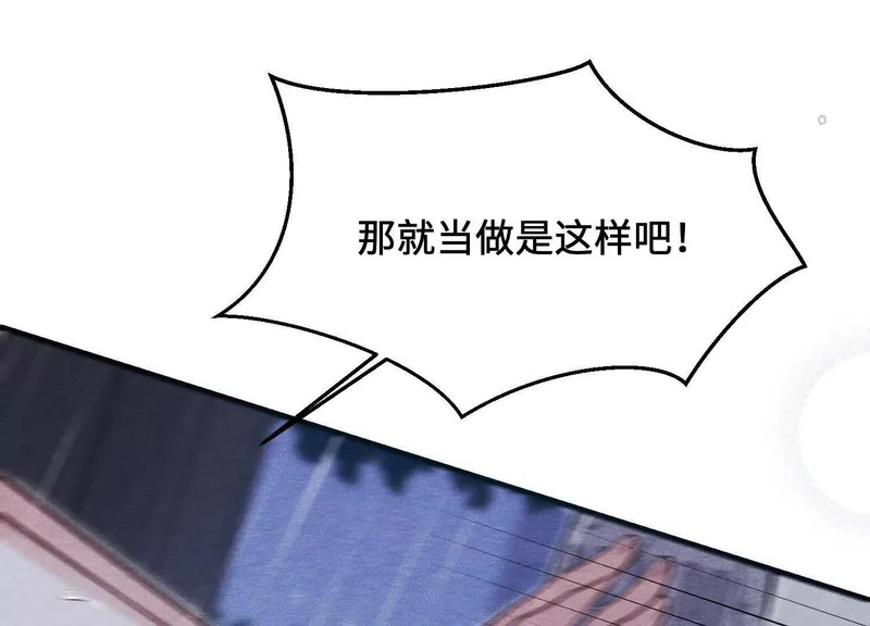 第16话：别再多管闲事 第75页