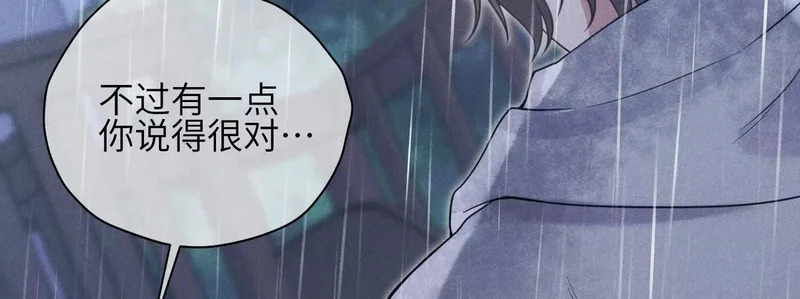 第16话：别再多管闲事 第80页