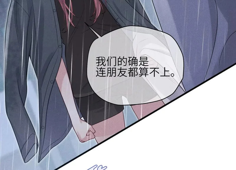 第16话：别再多管闲事 第82页