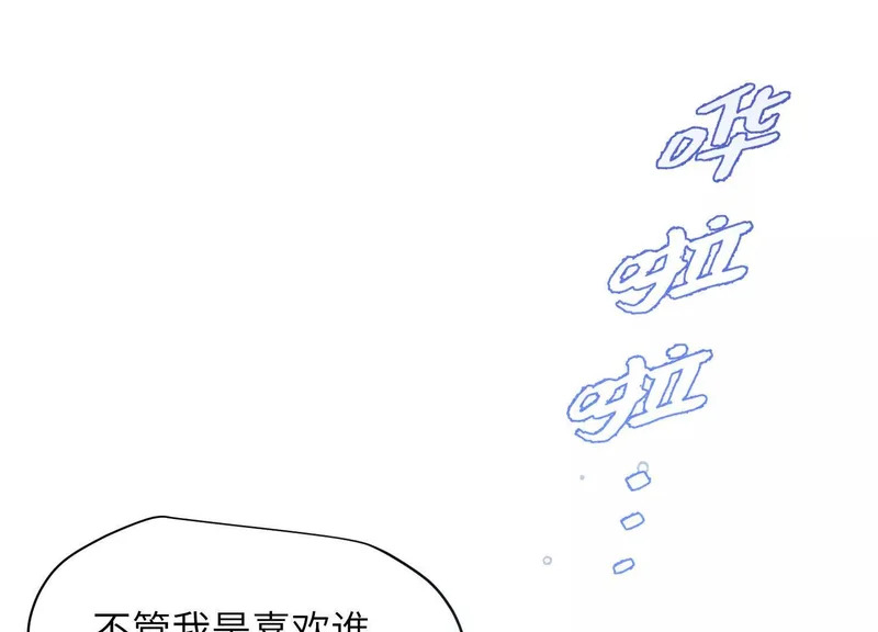 第16话：别再多管闲事 第88页