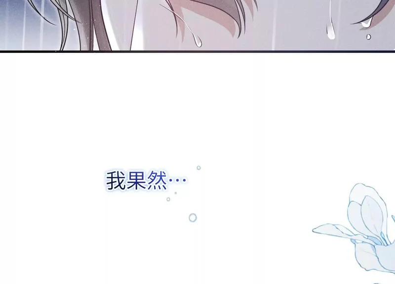 第16话：别再多管闲事 第101页