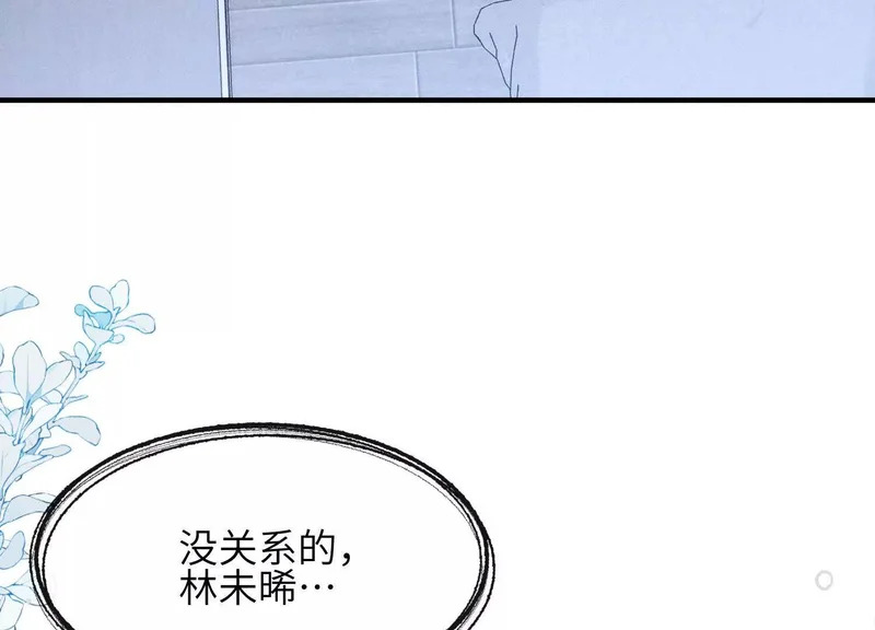 第16话：别再多管闲事 第111页