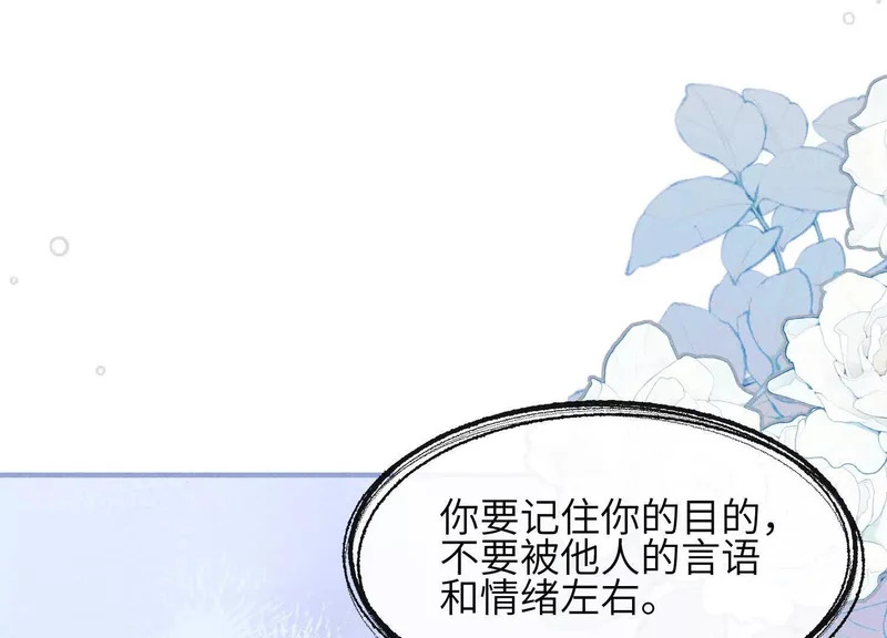 第16话：别再多管闲事 第115页